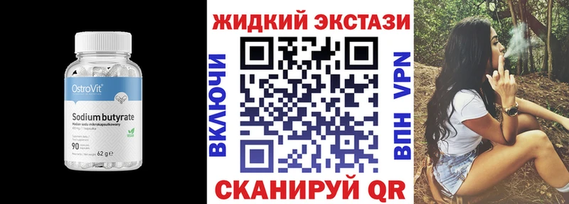 hydra ССЫЛКА  Горячеводский  БУТИРАТ 99% 
