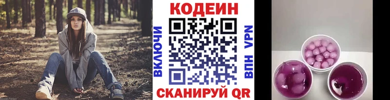 магазин продажи наркотиков  Горячеводский  Кодеин напиток Lean (лин) 