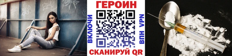ГЕРОИН белый Горячеводский