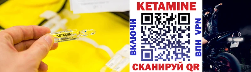 КЕТАМИН ketamine  что такое наркотик  Горячеводский 
