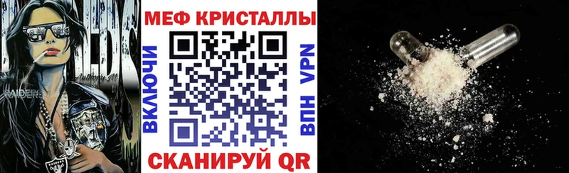 Мефедрон мука наркота Горячеводский