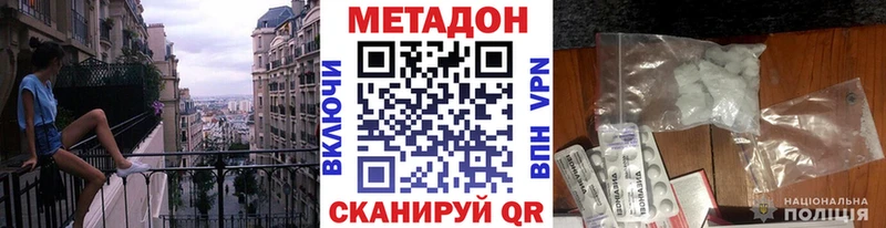 где продают   Горячеводский  Метадон кристалл 